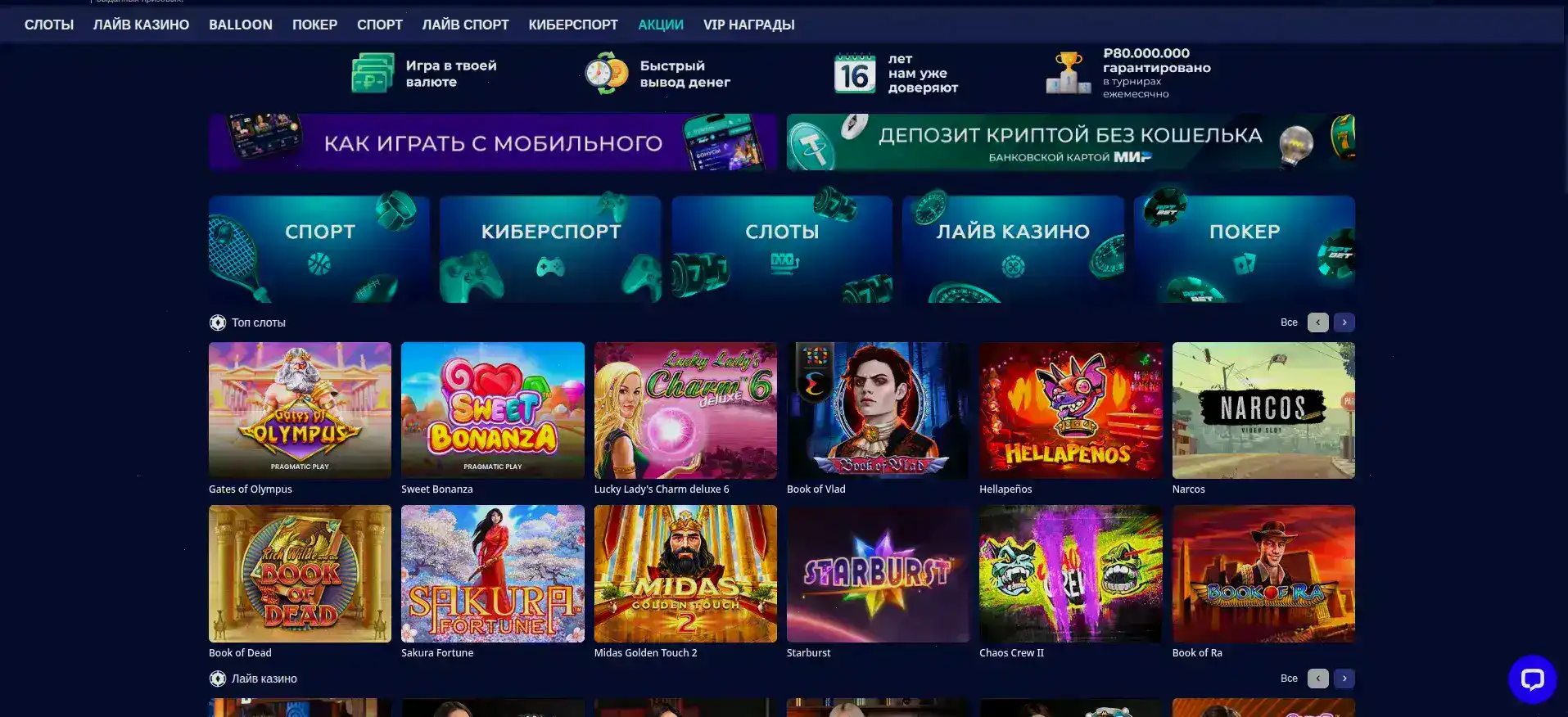 Live-казино Эльдорадо с дилерами